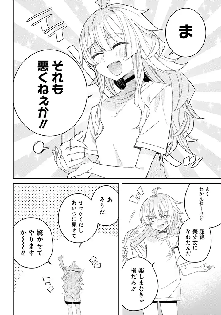 Mememori-kun ni wa Kanawanai - Chapter 1 - Page 9