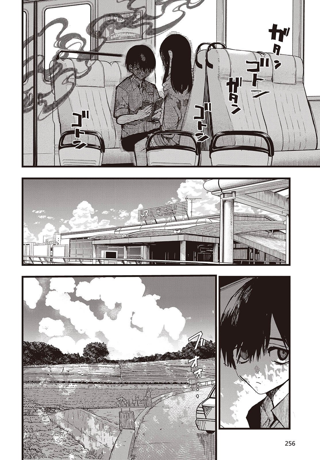 Mentori Sama Faceless Summer - Chapter 1 - Page 24