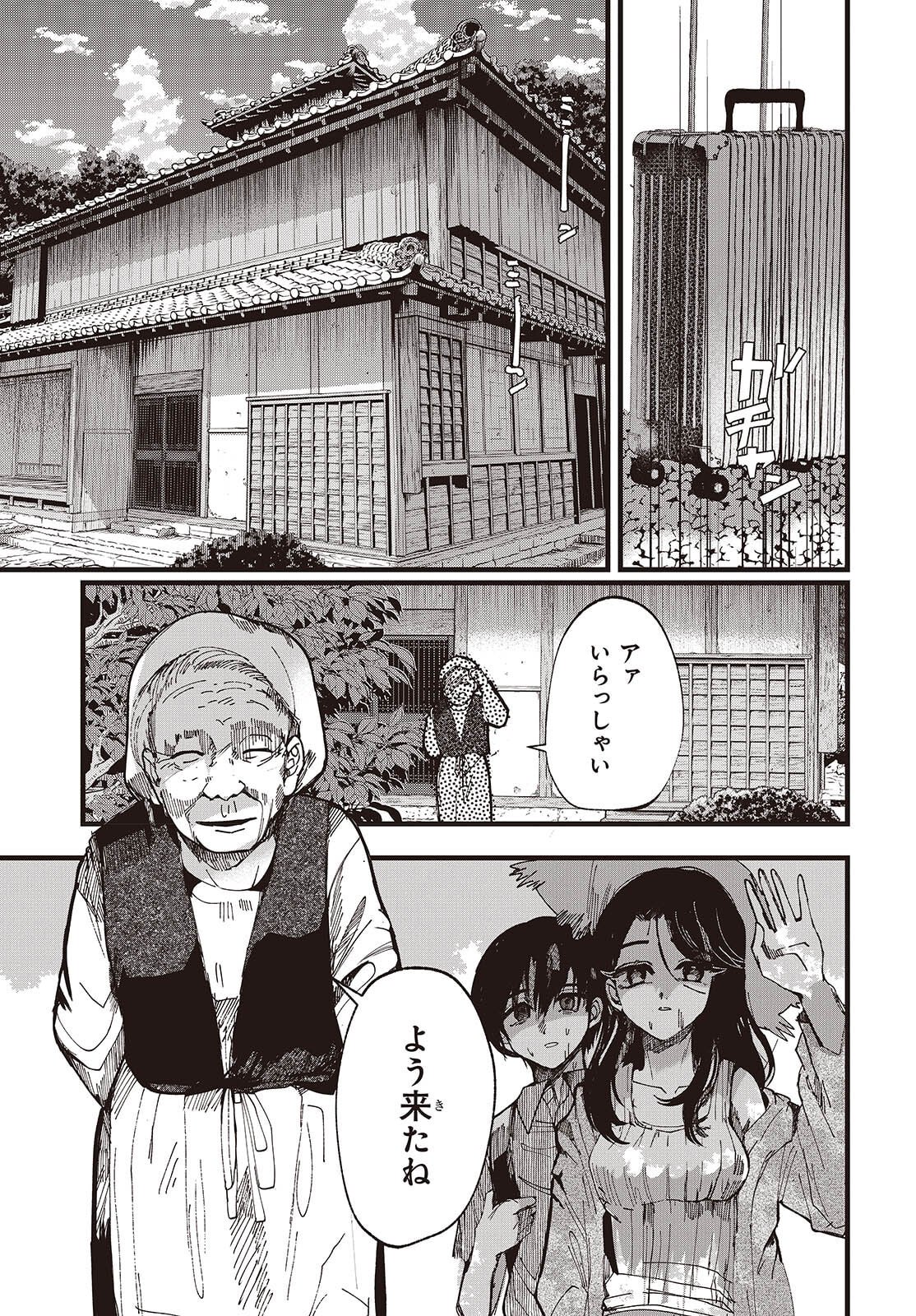 Mentori Sama Faceless Summer - Chapter 1 - Page 25