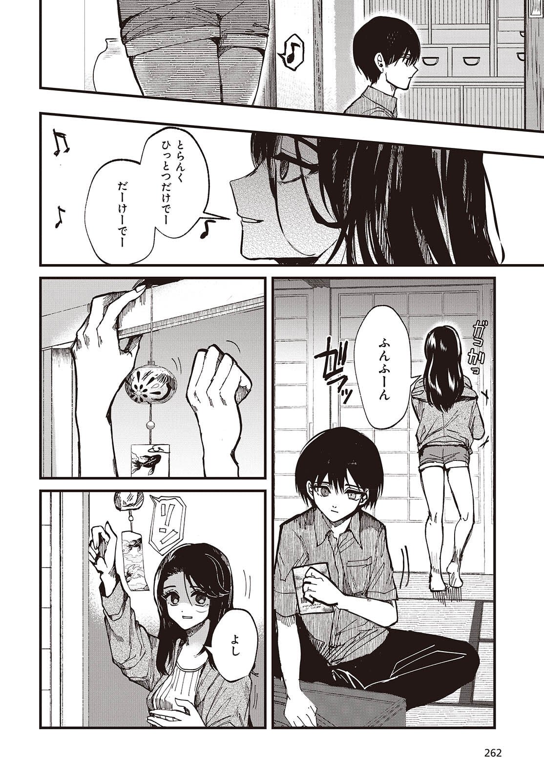 Mentori Sama Faceless Summer - Chapter 1 - Page 30