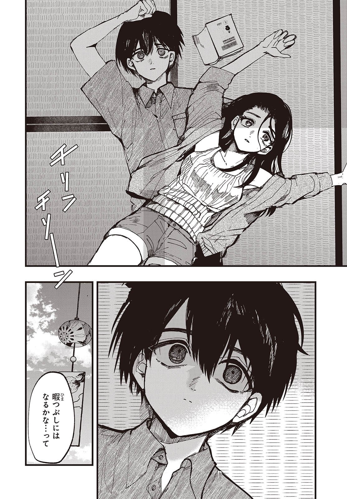 Mentori Sama Faceless Summer - Chapter 1 - Page 34