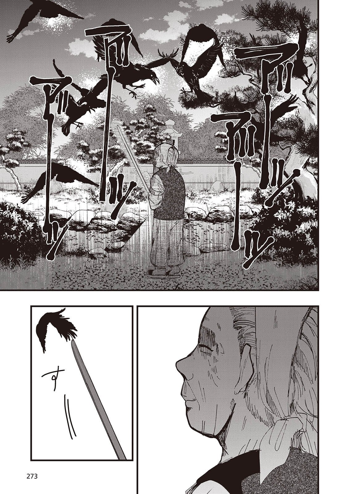 Mentori Sama Faceless Summer - Chapter 1 - Page 41