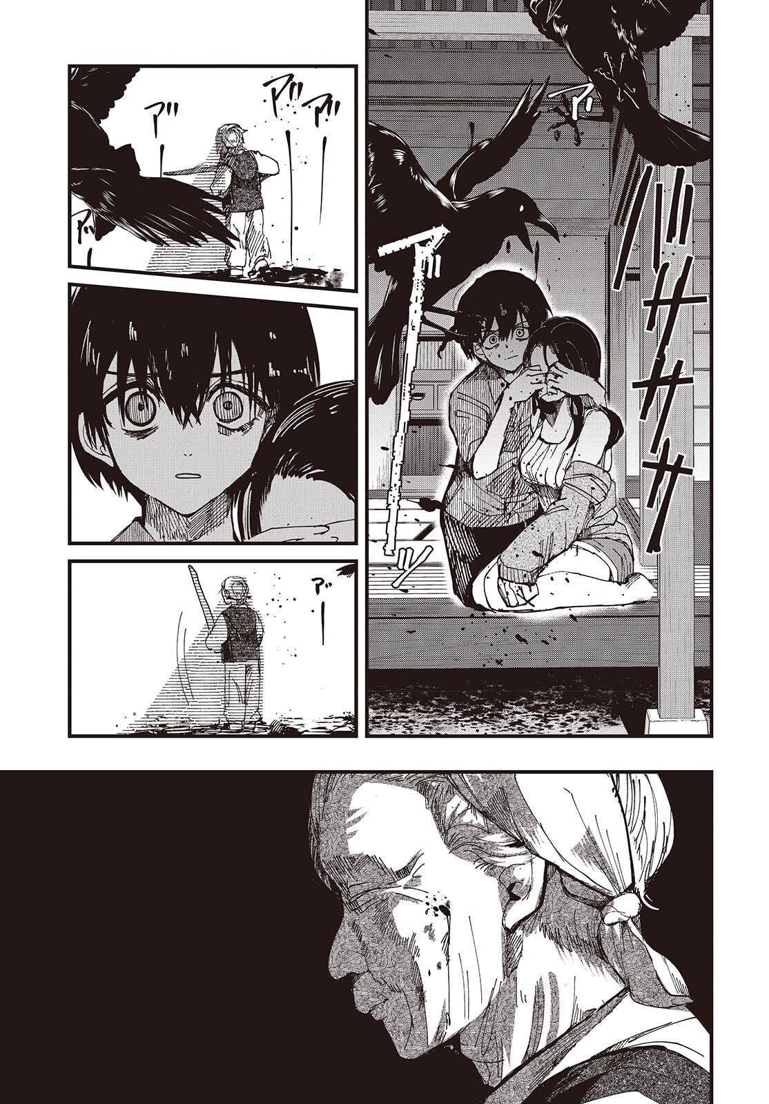 Mentori Sama Faceless Summer - Chapter 1 - Page 43