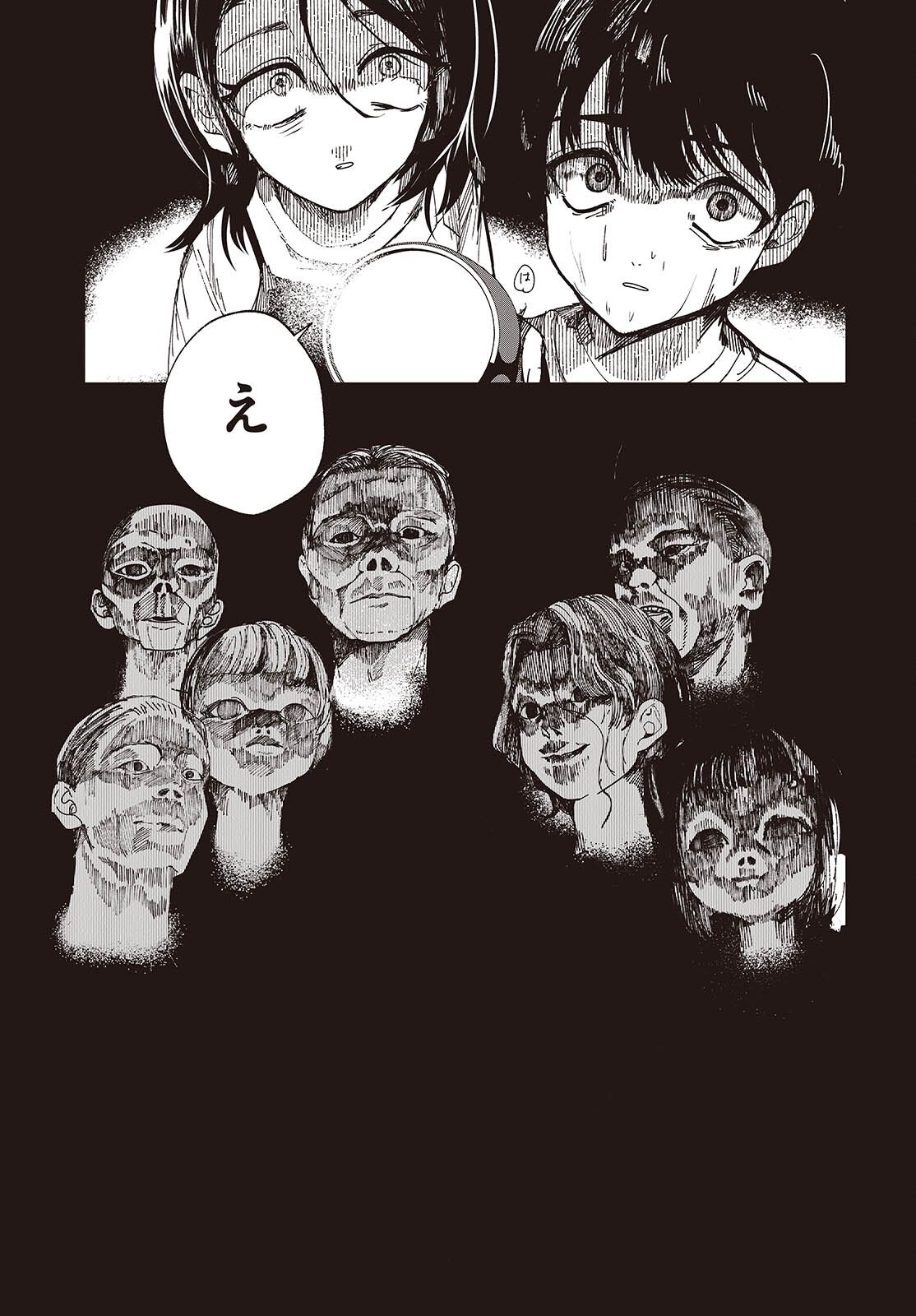 Mentori Sama Faceless Summer - Chapter 2 - Page 11