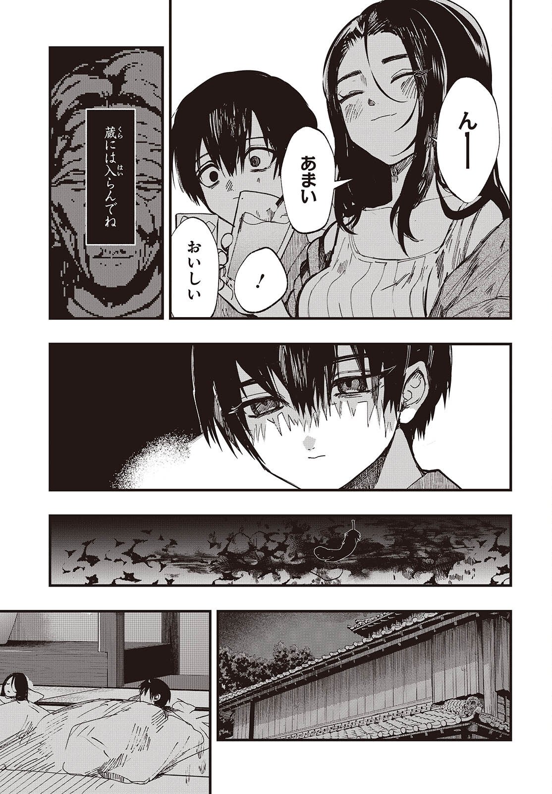 Mentori Sama Faceless Summer - Chapter 2 - Page 29