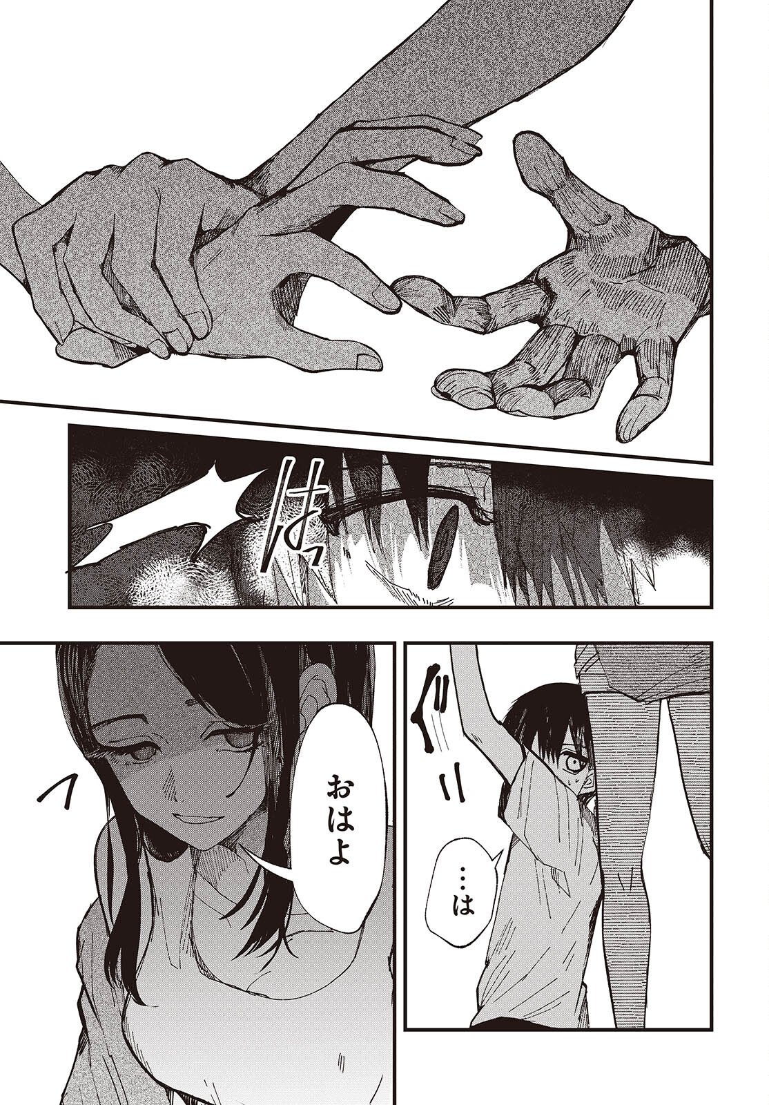 Mentori Sama Faceless Summer - Chapter 4 - Page 23