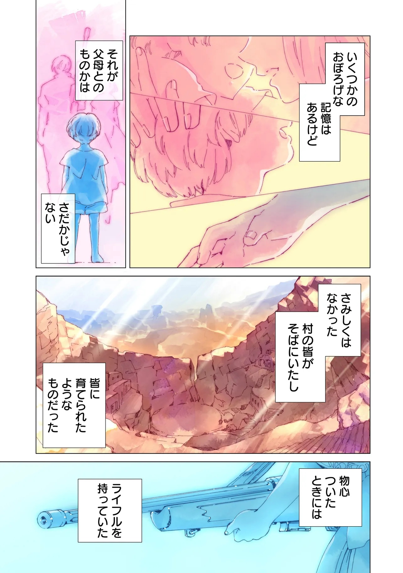 Meoto de Safari - Chapter 10 - Page 3