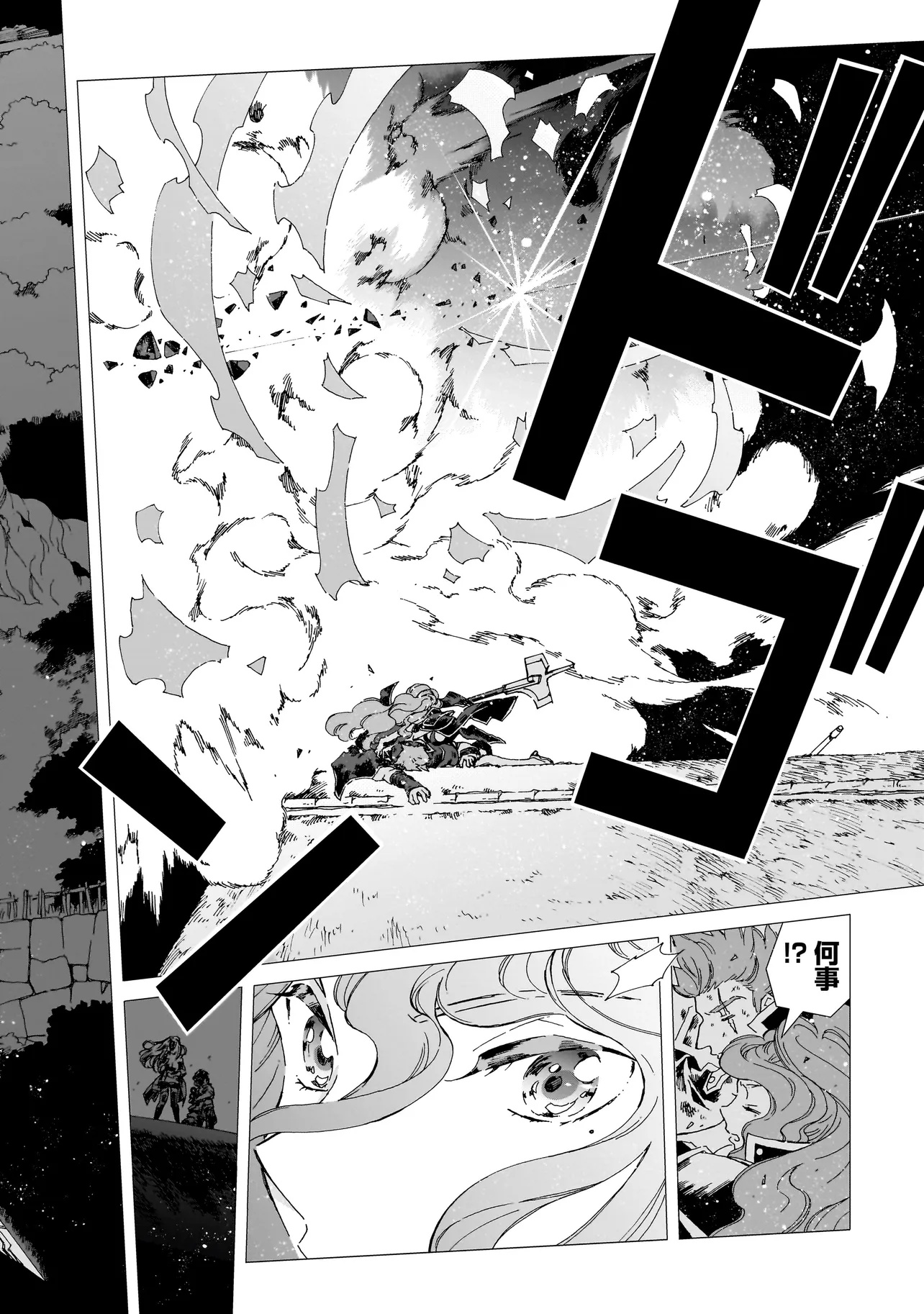 Meoto de Safari - Chapter 14 - Page 6