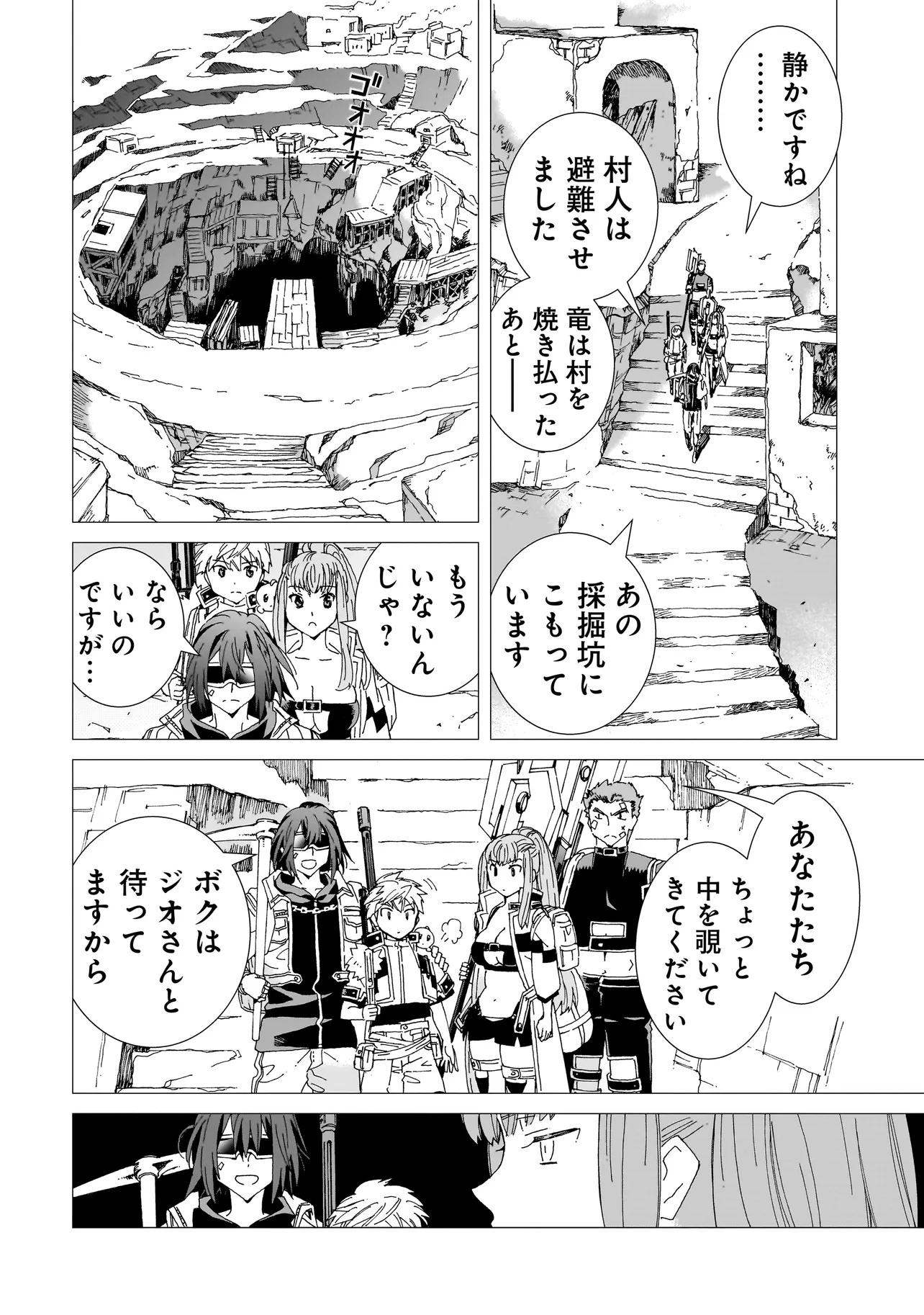 Meoto de Safari - Chapter 18.1 - Page 2