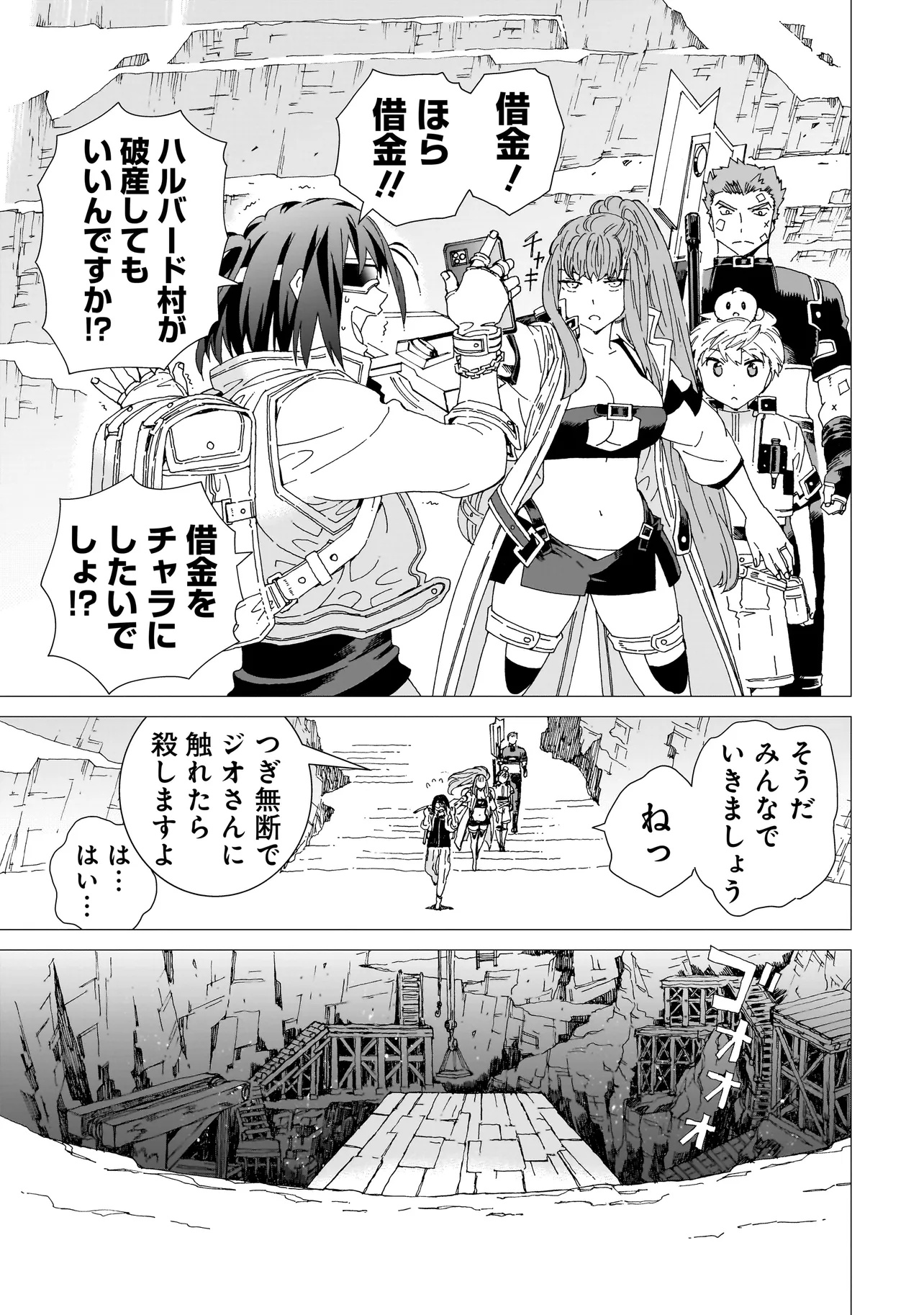 Meoto de Safari - Chapter 18.1 - Page 3