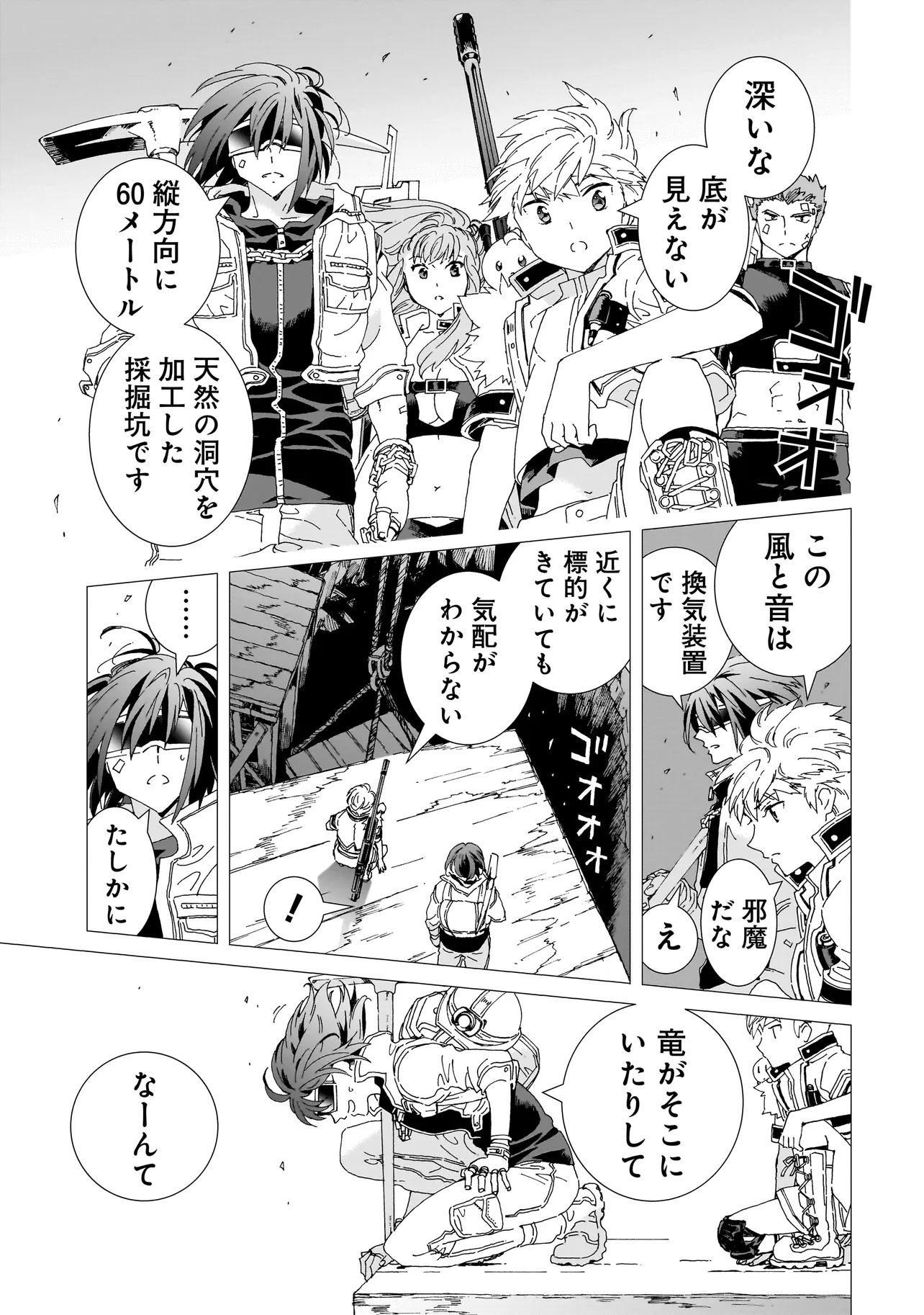 Meoto de Safari - Chapter 18.1 - Page 5