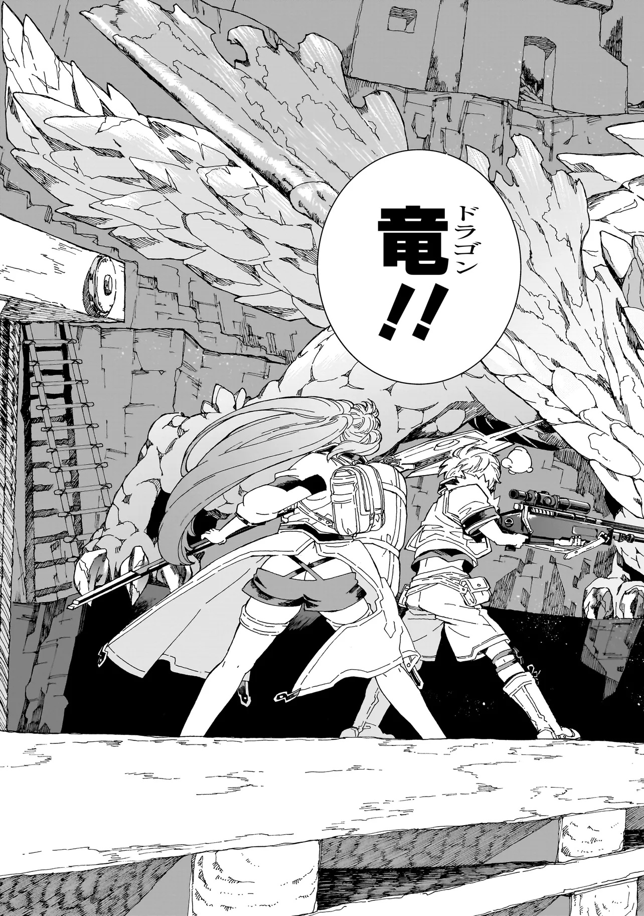 Meoto de Safari - Chapter 18.1 - Page 9