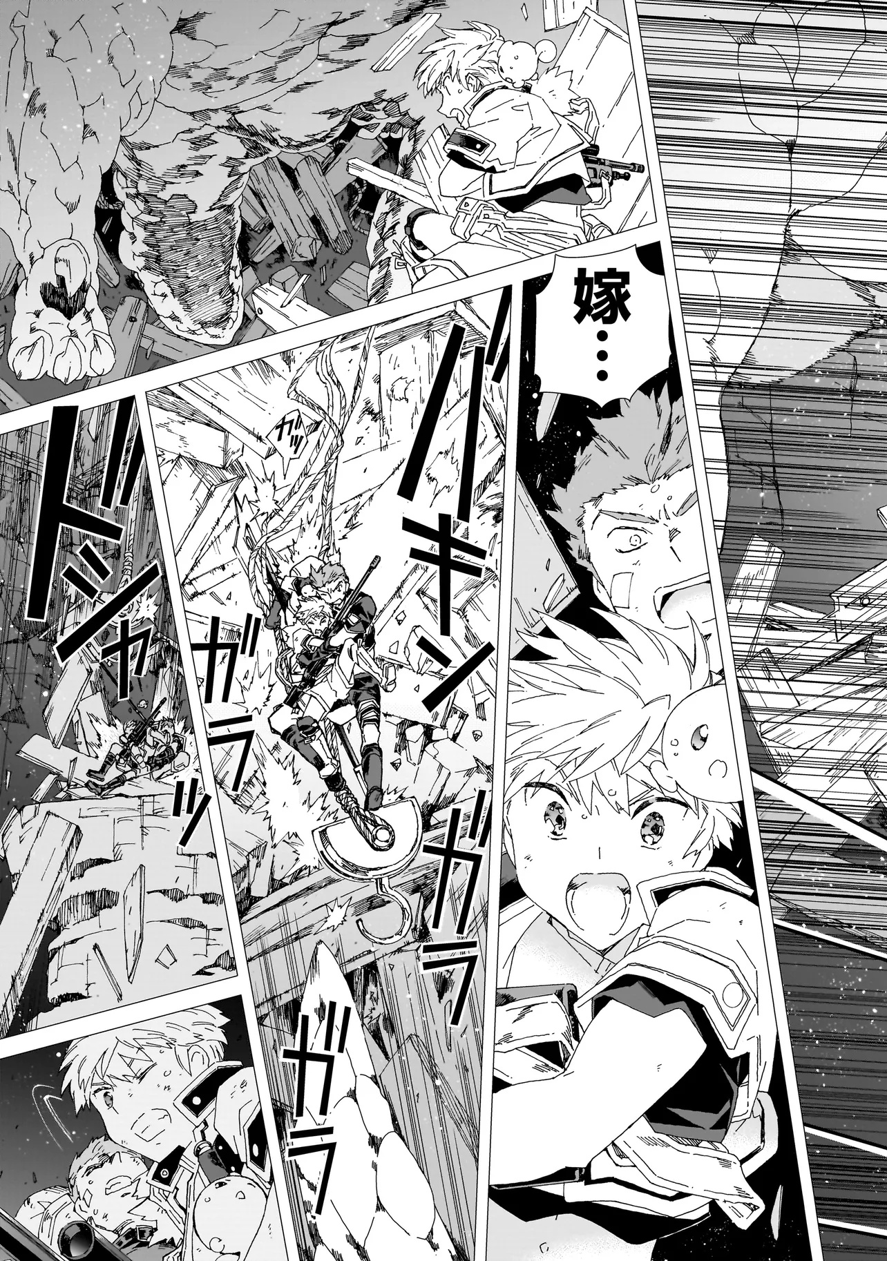 Meoto de Safari - Chapter 18.2 - Page 4