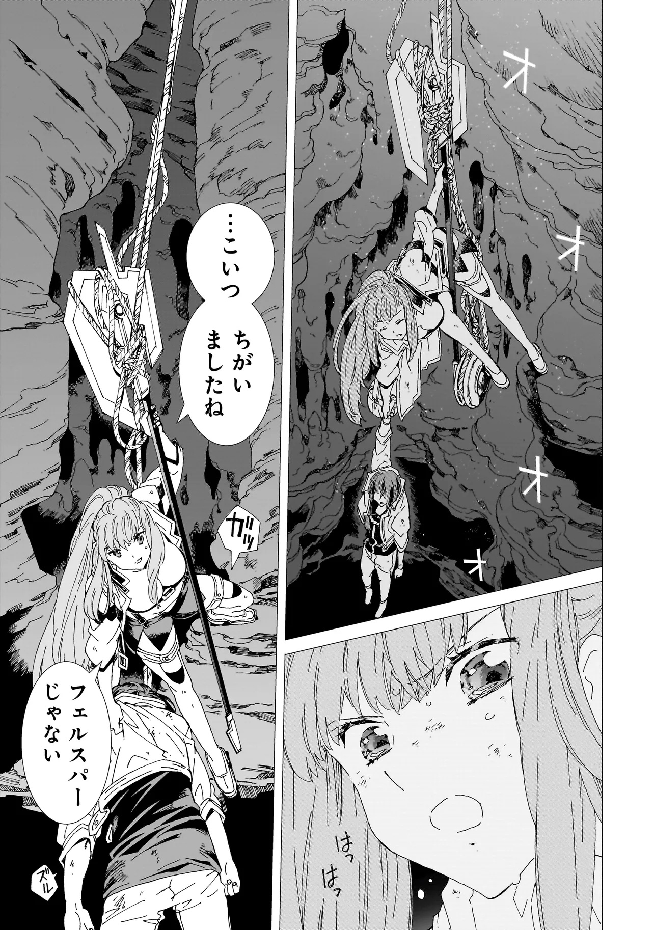 Meoto de Safari - Chapter 18.2 - Page 6
