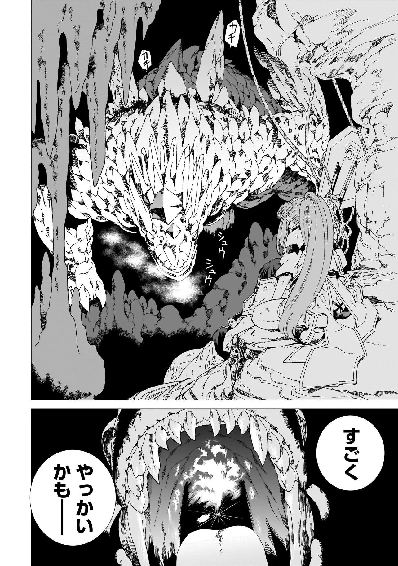 Meoto de Safari - Chapter 18.2 - Page 7