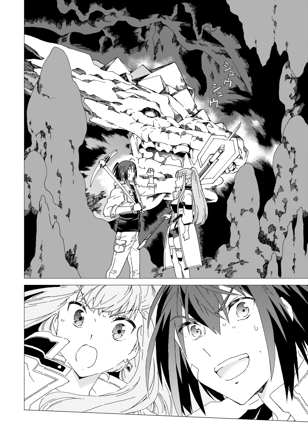 Meoto de Safari - Chapter 20.1 - Page 2