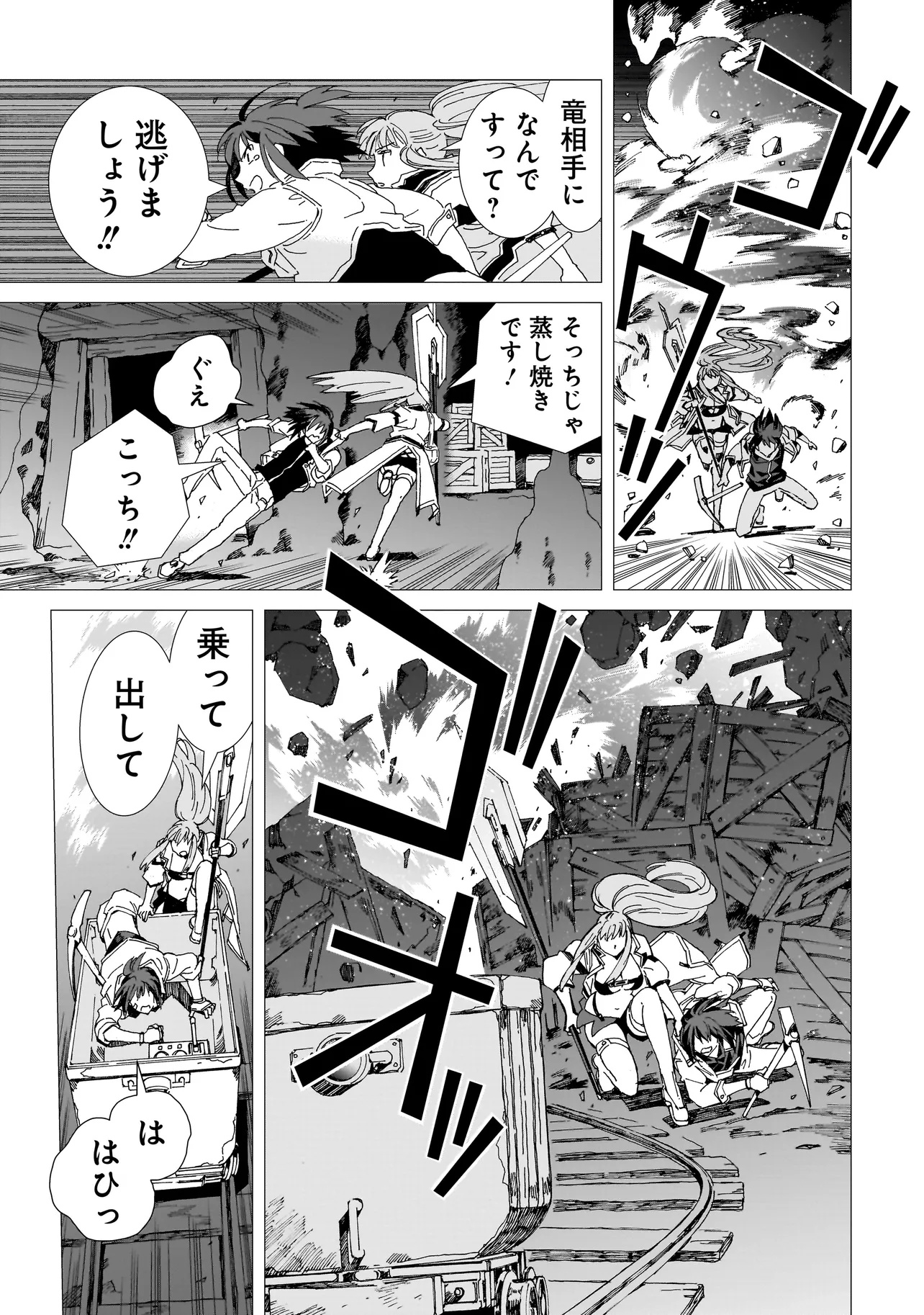 Meoto de Safari - Chapter 20.1 - Page 3