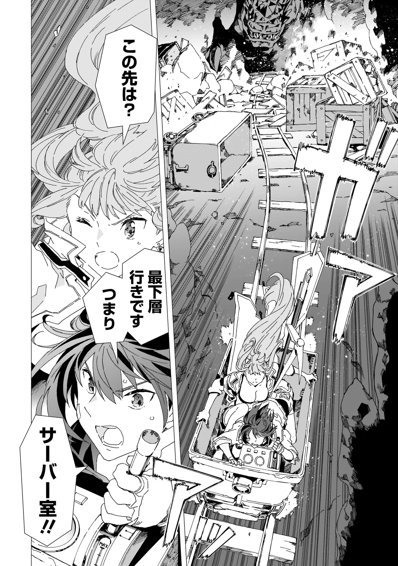 Meoto de Safari - Chapter 20.1 - Page 4