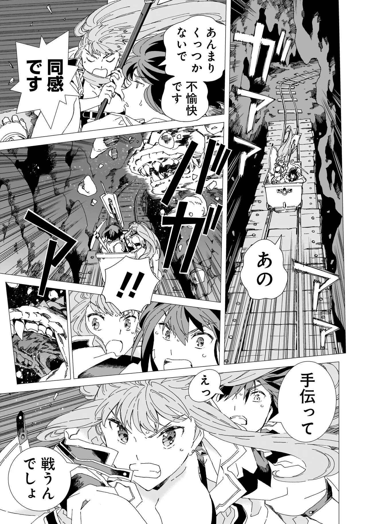 Meoto de Safari - Chapter 20.1 - Page 7