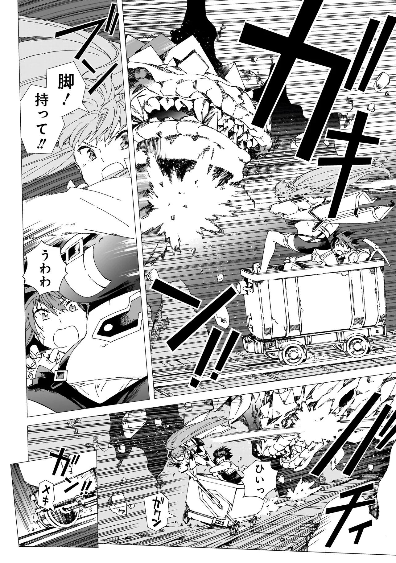 Meoto de Safari - Chapter 20.1 - Page 8