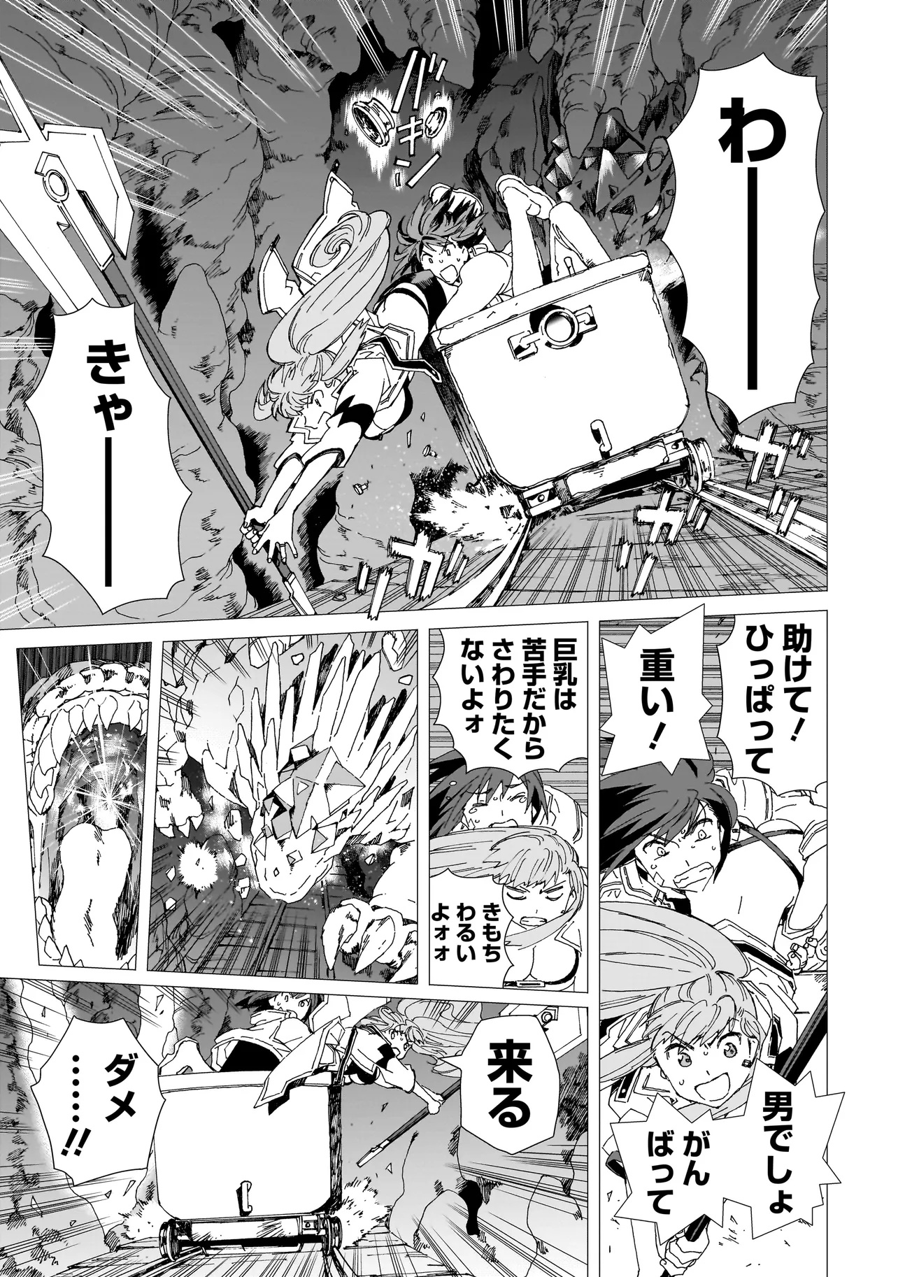 Meoto de Safari - Chapter 20.1 - Page 9