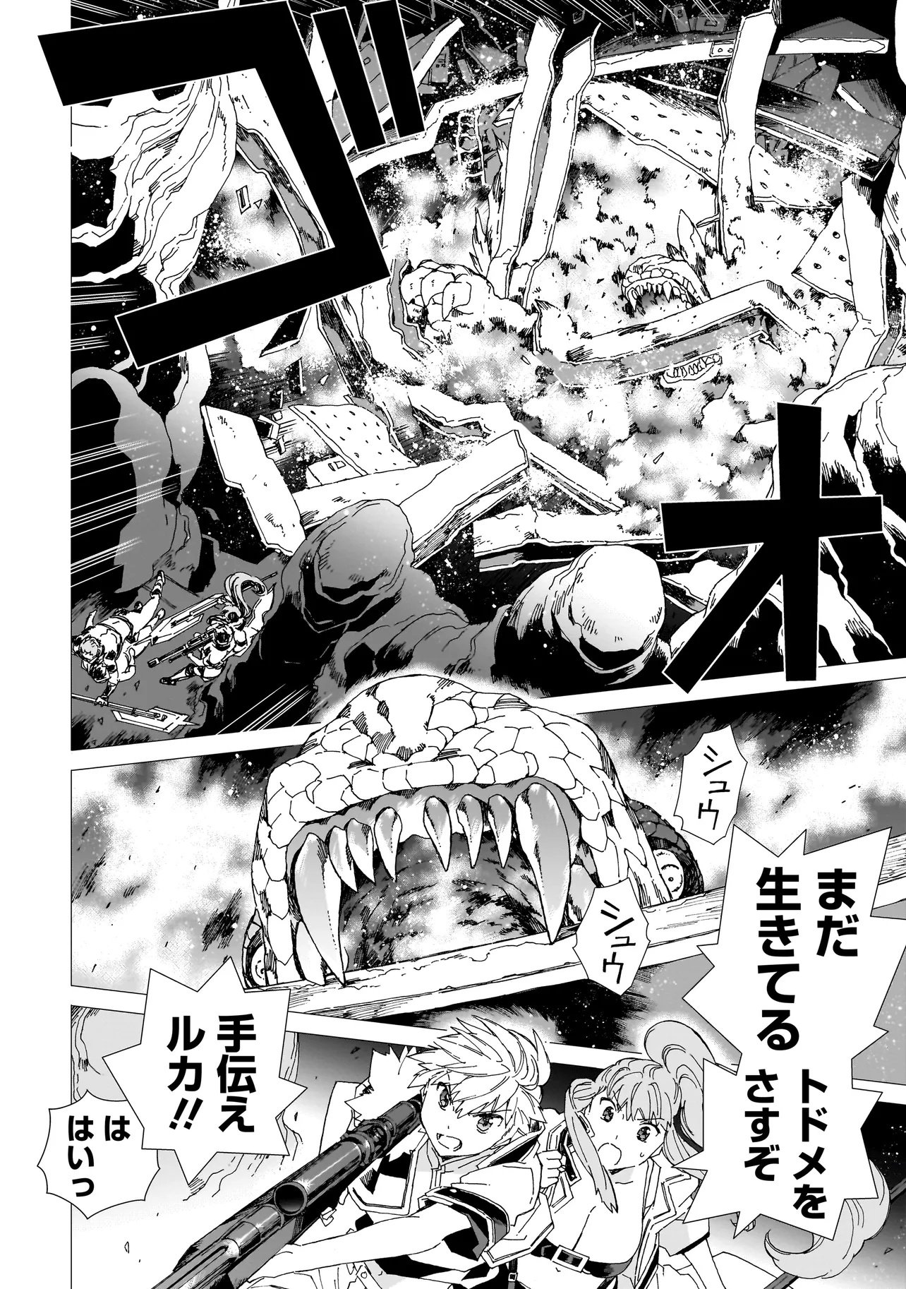 Meoto de Safari - Chapter 21.1 - Page 2