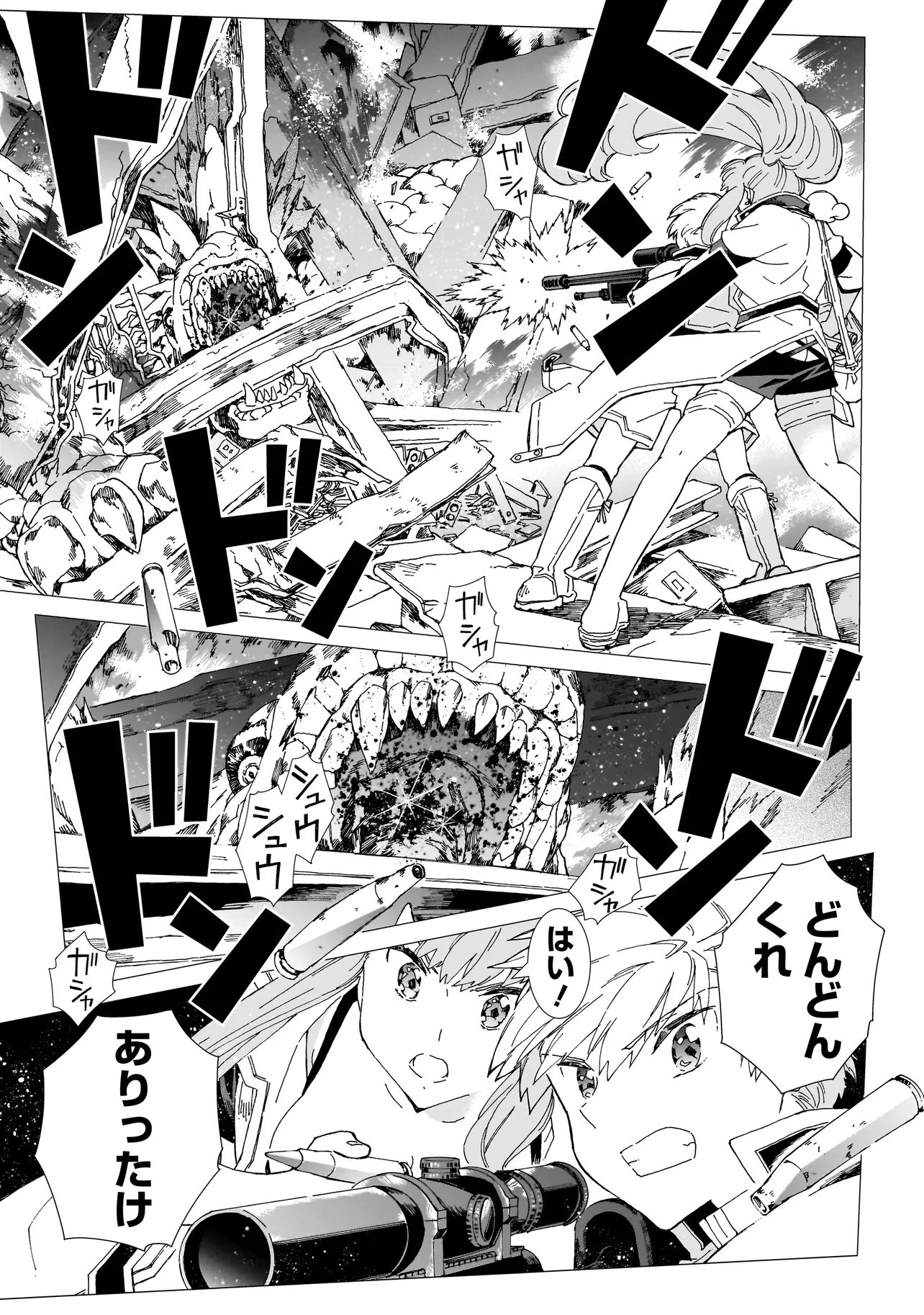 Meoto de Safari - Chapter 21.1 - Page 3