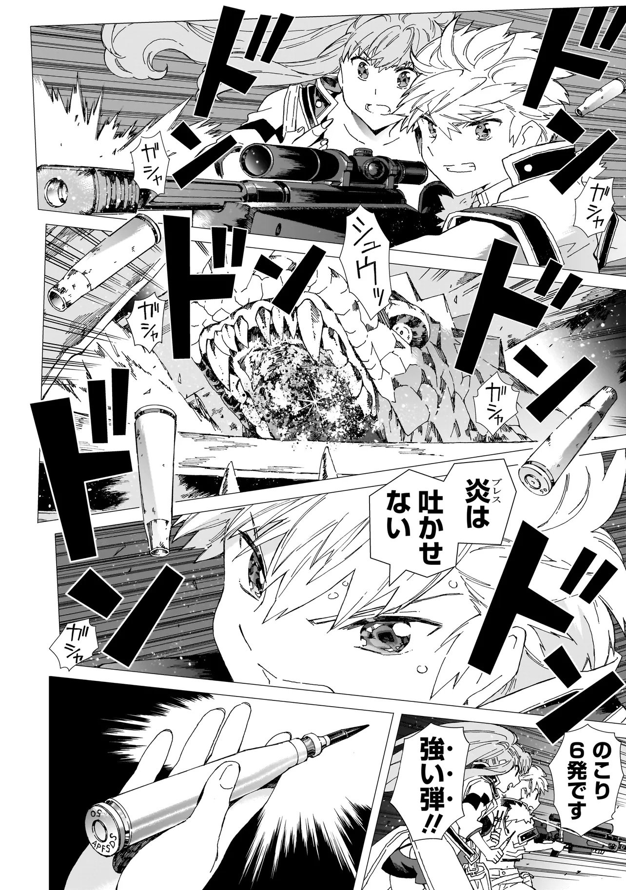 Meoto de Safari - Chapter 21.1 - Page 4