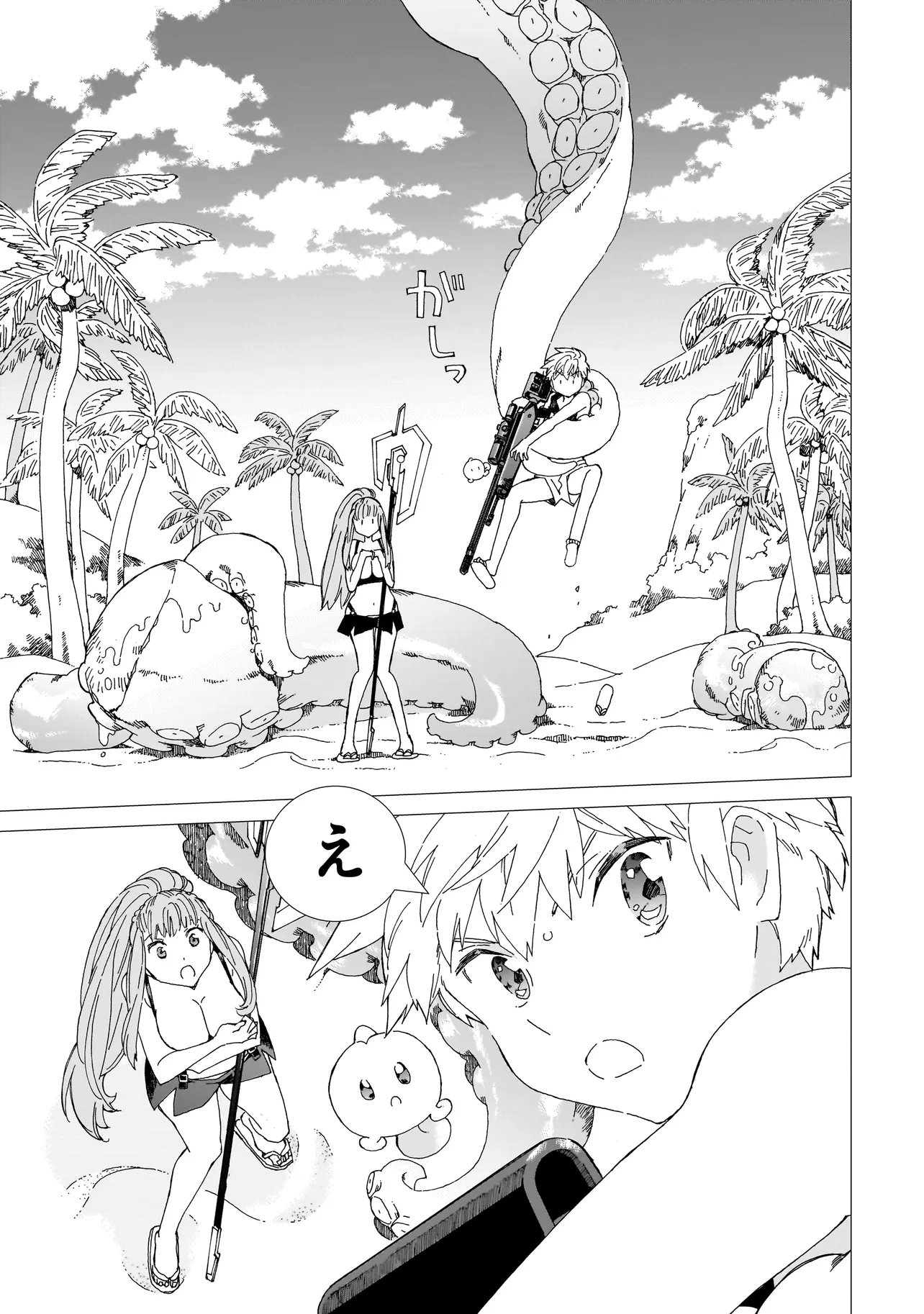 Meoto de Safari - Chapter 24.2 - Page 3
