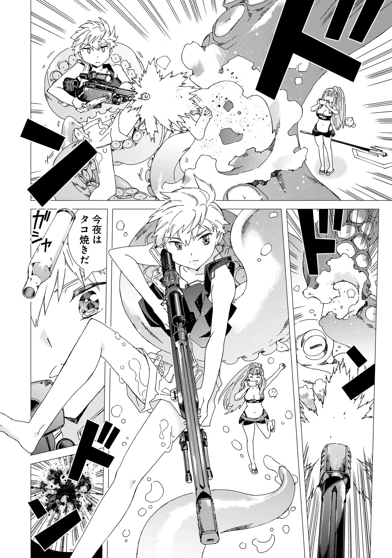 Meoto de Safari - Chapter 24.2 - Page 6