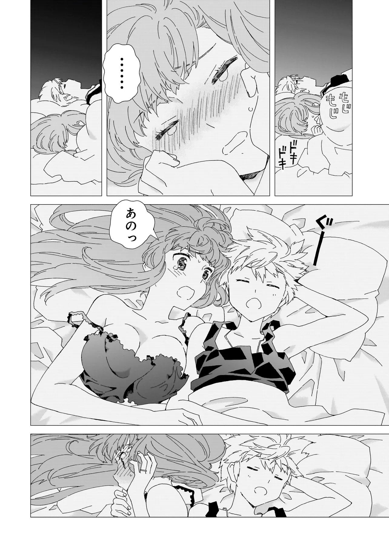 Meoto de Safari - Chapter 25.12 - Page 4