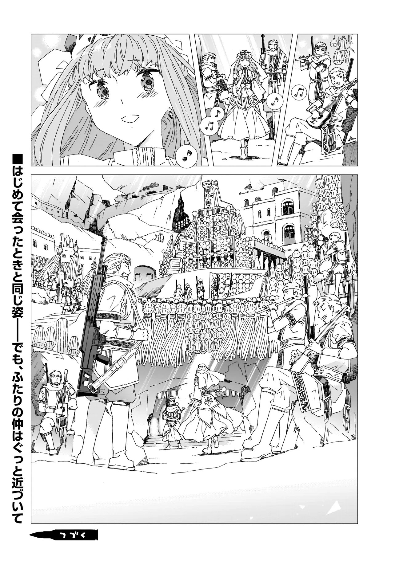 Meoto de Safari - Chapter 25.12 - Page 8