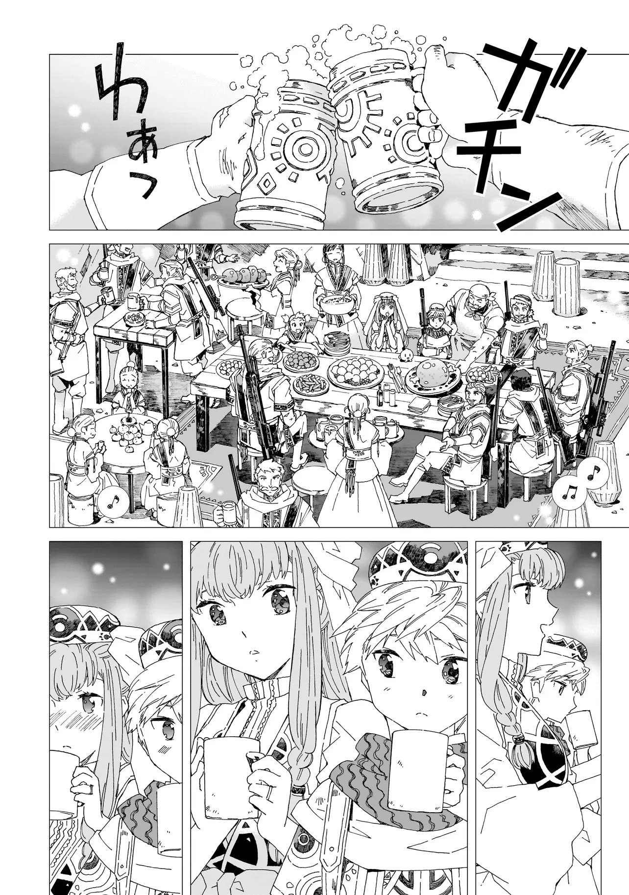 Meoto de Safari - Chapter 26.1 - Page 4