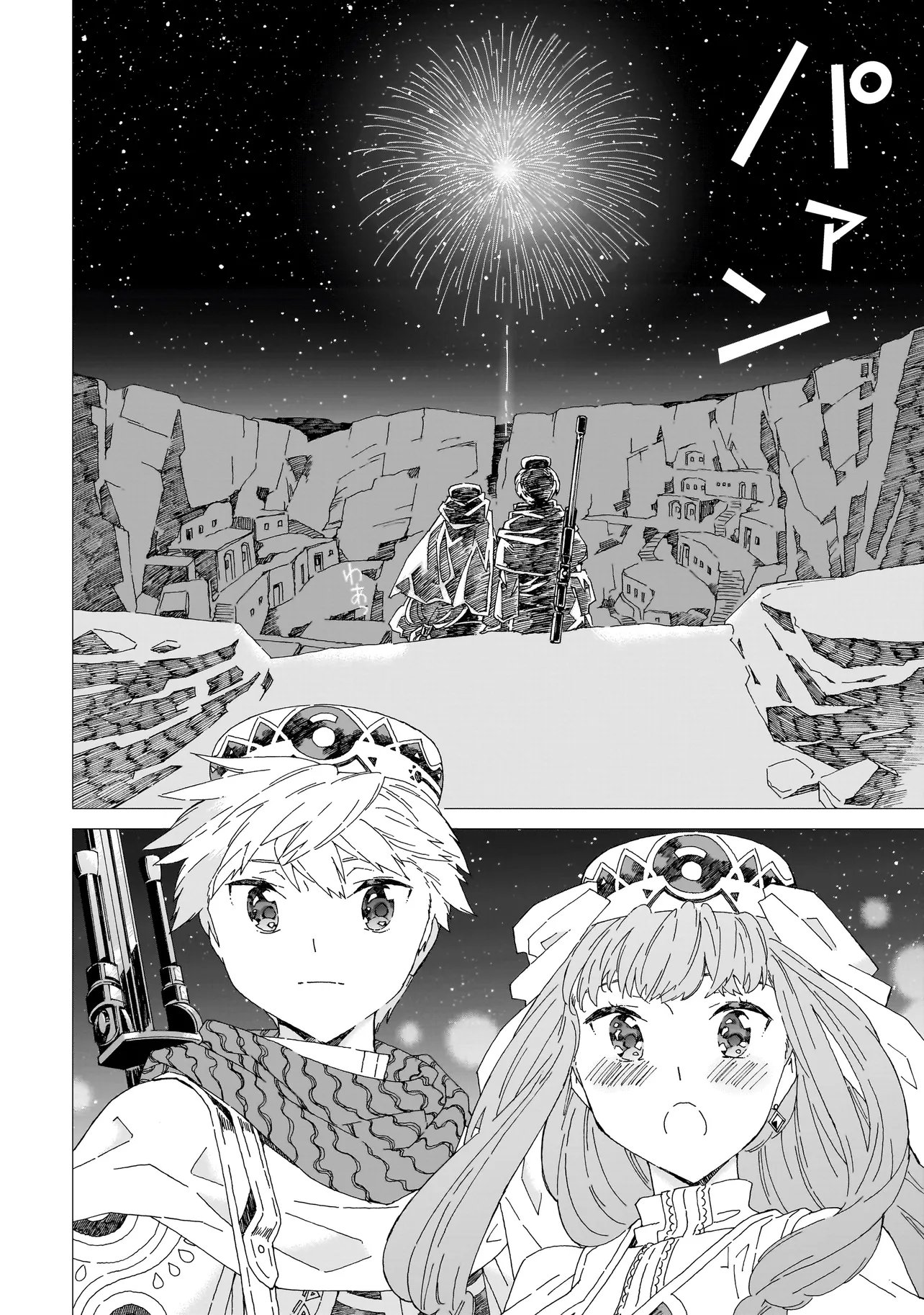 Meoto de Safari - Chapter 26.1 - Page 6