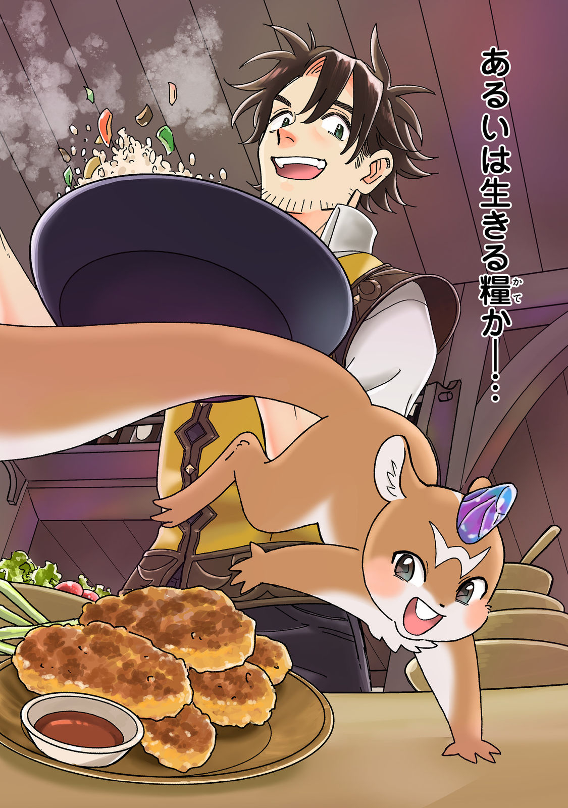 Meshi Buff Shokudou, Seikyou Nari ~'Ossan wa Jamada!' Totsuihou Sareta Fuyojutsushi, Tokugi o Ikashite Inaka de Shokudou o Hirakumo Eiyuu Goyou Tashi to Naru~ @COMIC - Chapter 1 - Page 2
