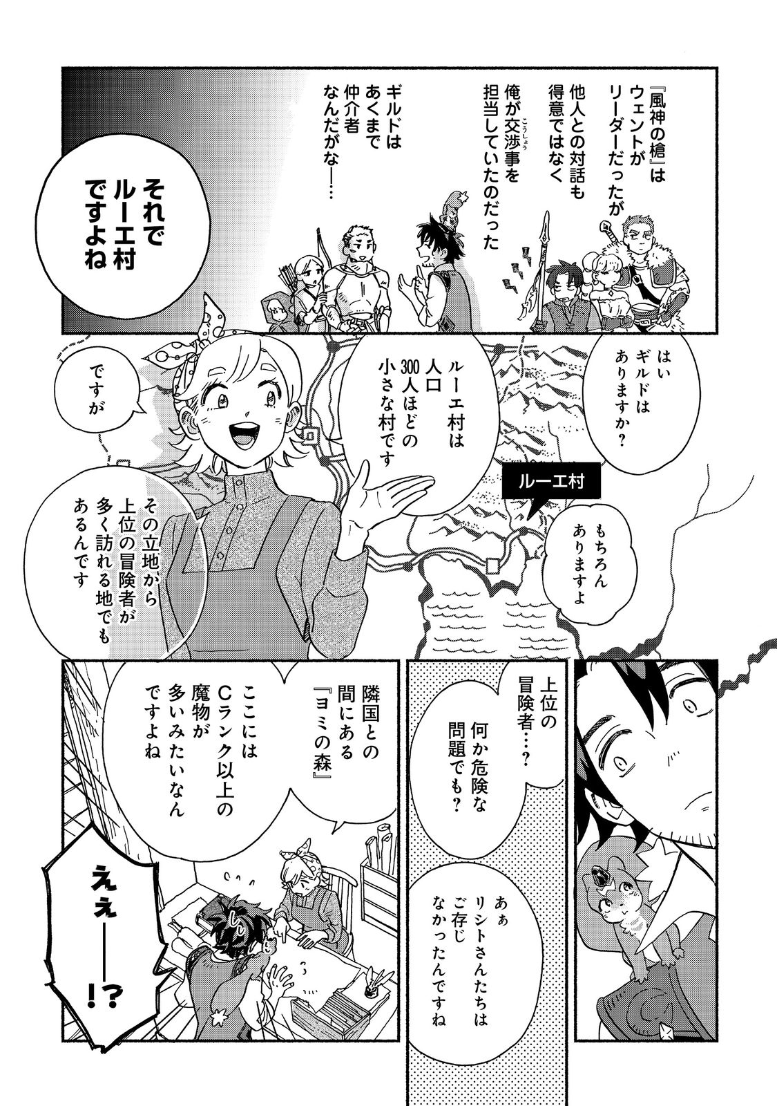 Meshi Buff Shokudou, Seikyou Nari ~'Ossan wa Jamada!' Totsuihou Sareta Fuyojutsushi, Tokugi o Ikashite Inaka de Shokudou o Hirakumo Eiyuu Goyou Tashi to Naru~ @COMIC - Chapter 1 - Page 23