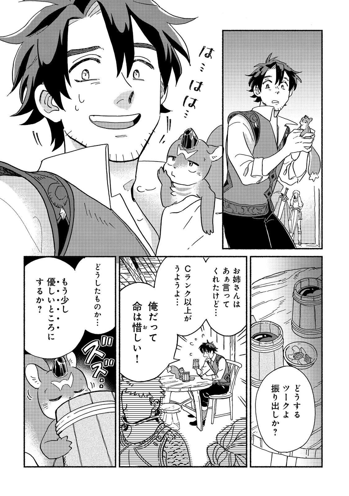 Meshi Buff Shokudou, Seikyou Nari ~'Ossan wa Jamada!' Totsuihou Sareta Fuyojutsushi, Tokugi o Ikashite Inaka de Shokudou o Hirakumo Eiyuu Goyou Tashi to Naru~ @COMIC - Chapter 1 - Page 25