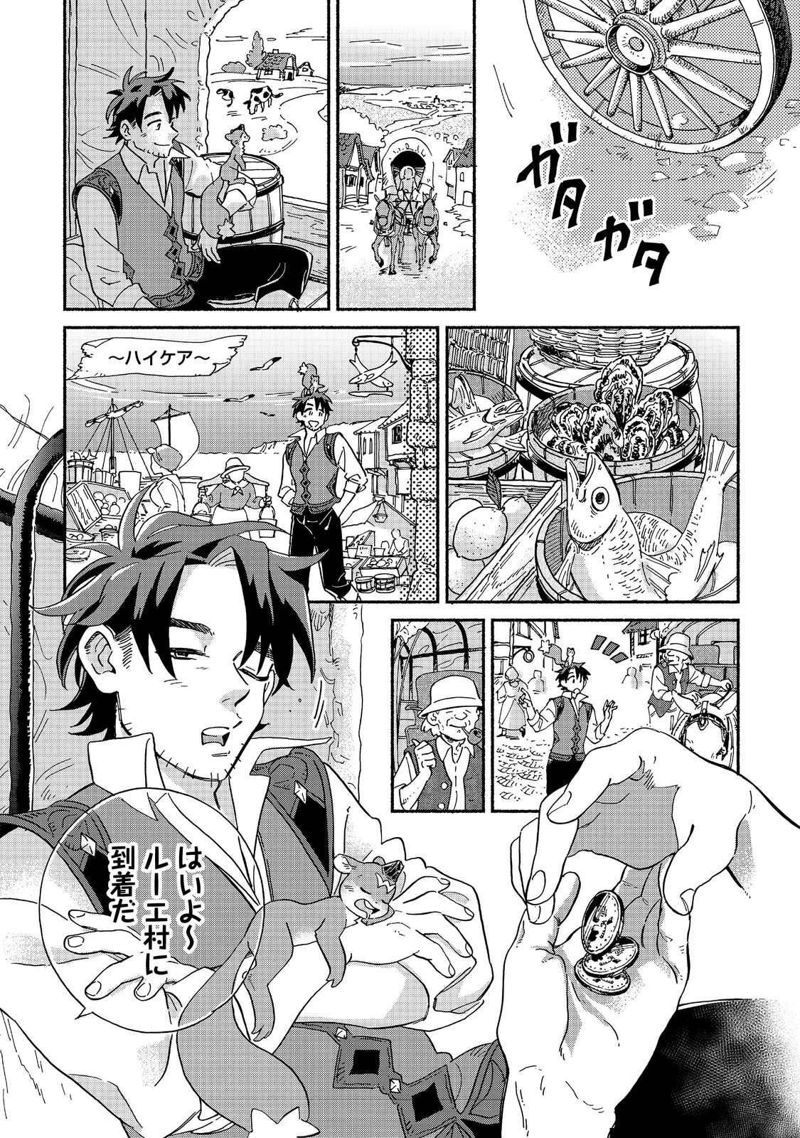 Meshi Buff Shokudou, Seikyou Nari ~'Ossan wa Jamada!' Totsuihou Sareta Fuyojutsushi, Tokugi o Ikashite Inaka de Shokudou o Hirakumo Eiyuu Goyou Tashi to Naru~ @COMIC - Chapter 1 - Page 33