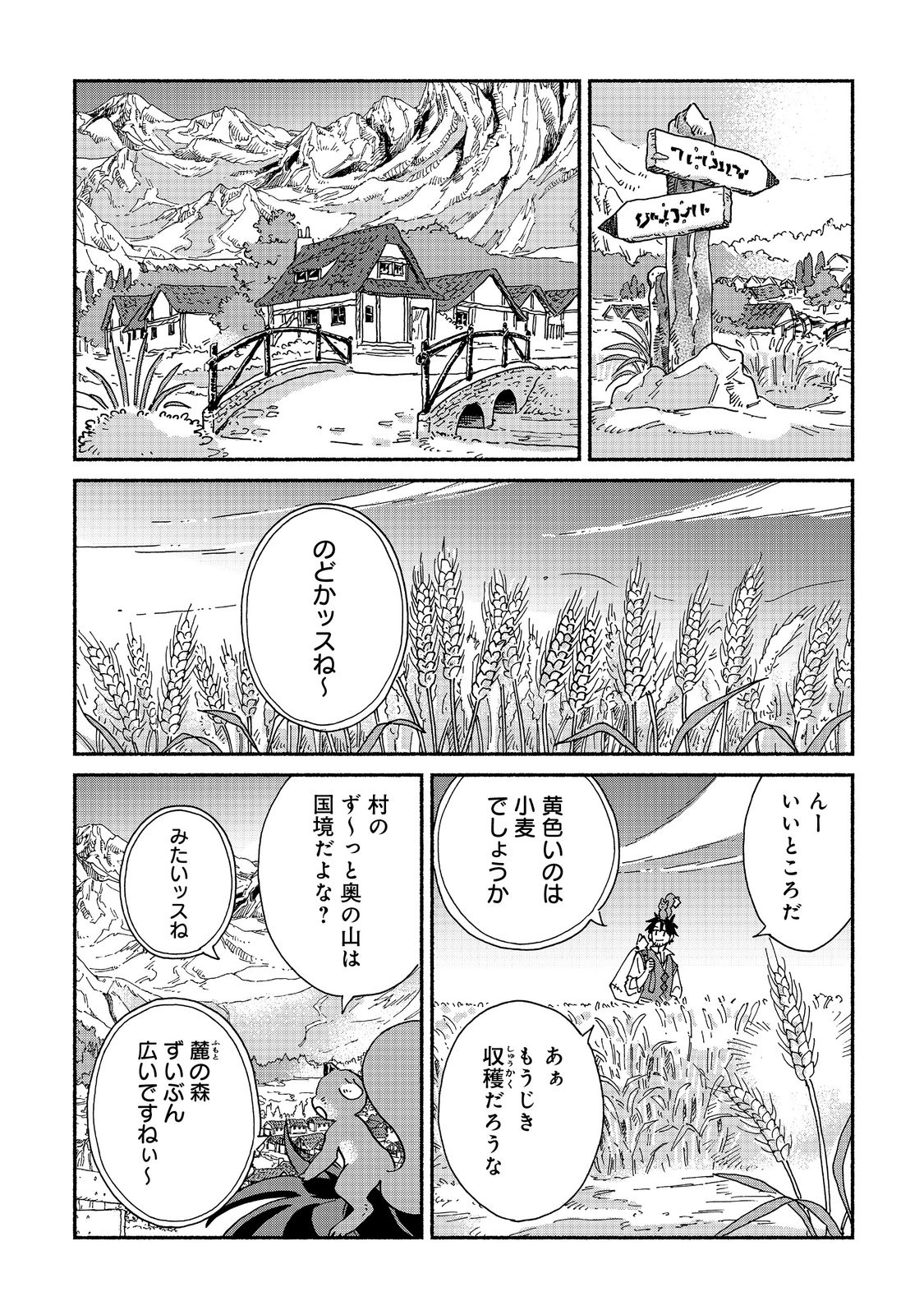 Meshi Buff Shokudou, Seikyou Nari ~'Ossan wa Jamada!' Totsuihou Sareta Fuyojutsushi, Tokugi o Ikashite Inaka de Shokudou o Hirakumo Eiyuu Goyou Tashi to Naru~ @COMIC - Chapter 1 - Page 36