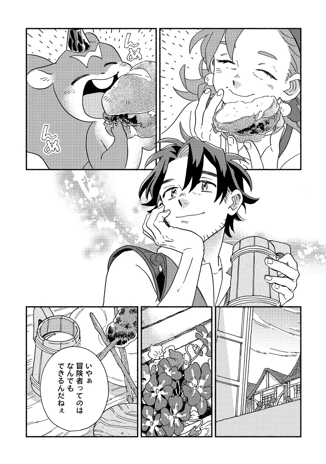 Meshi Buff Shokudou, Seikyou Nari ~'Ossan wa Jamada!' Totsuihou Sareta Fuyojutsushi, Tokugi o Ikashite Inaka de Shokudou o Hirakumo Eiyuu Goyou Tashi to Naru~ @COMIC - Chapter 1 - Page 51
