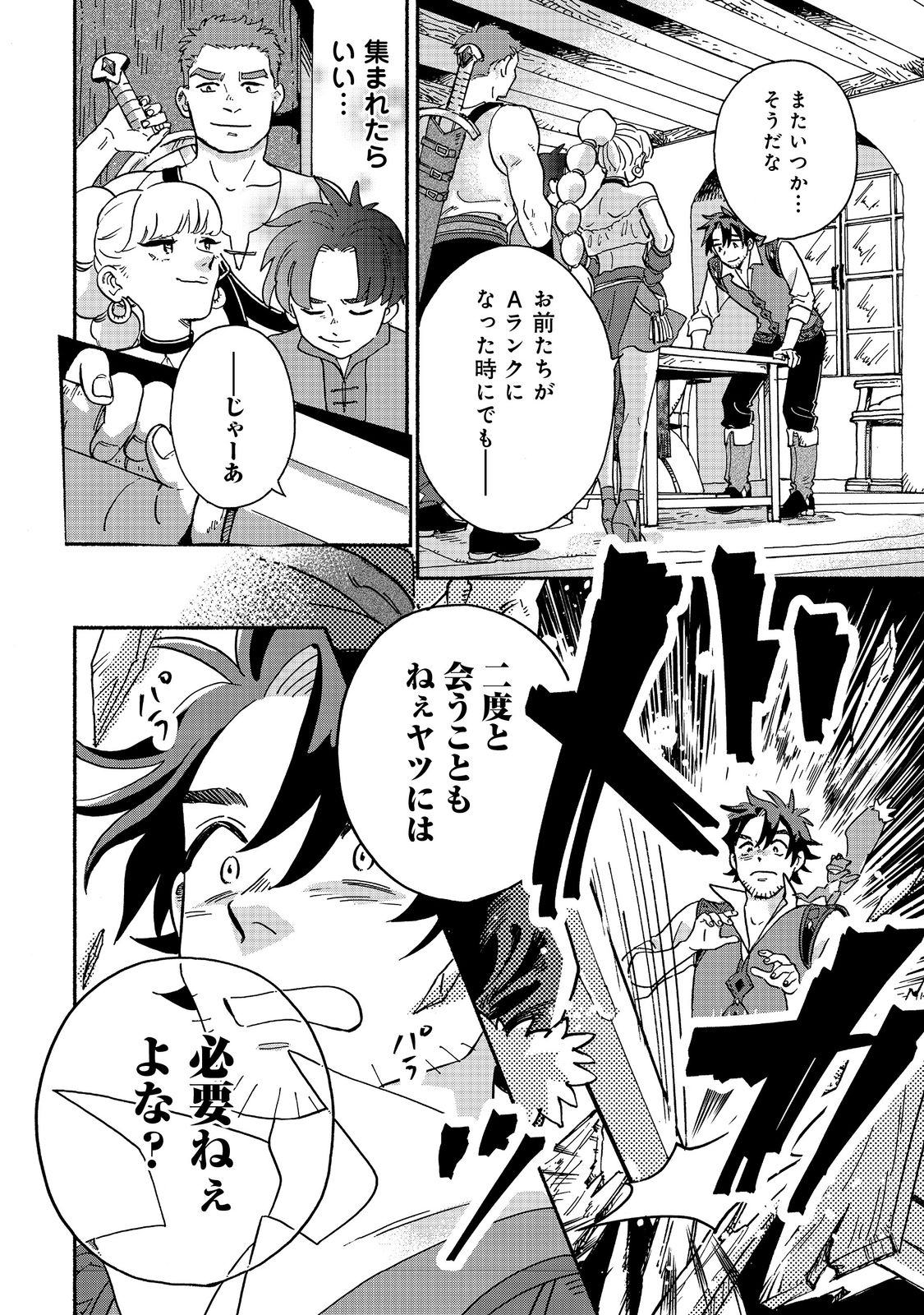 Meshi Buff Shokudou, Seikyou Nari ~'Ossan wa Jamada!' Totsuihou Sareta Fuyojutsushi, Tokugi o Ikashite Inaka de Shokudou o Hirakumo Eiyuu Goyou Tashi to Naru~ @COMIC - Chapter 1 - Page 8
