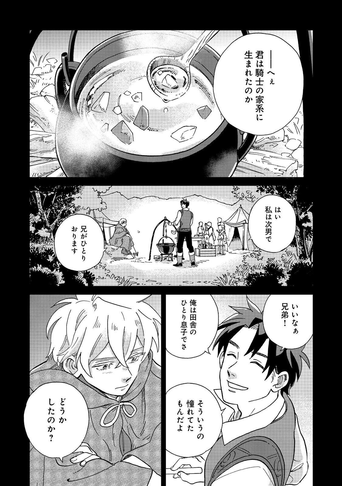 Meshi Buff Shokudou, Seikyou Nari ~'Ossan wa Jamada!' Totsuihou Sareta Fuyojutsushi, Tokugi o Ikashite Inaka de Shokudou o Hirakumo Eiyuu Goyou Tashi to Naru~ @COMIC - Chapter 3.1 - Page 1