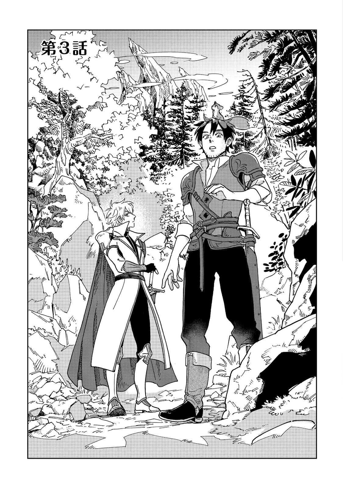 Meshi Buff Shokudou, Seikyou Nari ~'Ossan wa Jamada!' Totsuihou Sareta Fuyojutsushi, Tokugi o Ikashite Inaka de Shokudou o Hirakumo Eiyuu Goyou Tashi to Naru~ @COMIC - Chapter 3.1 - Page 3