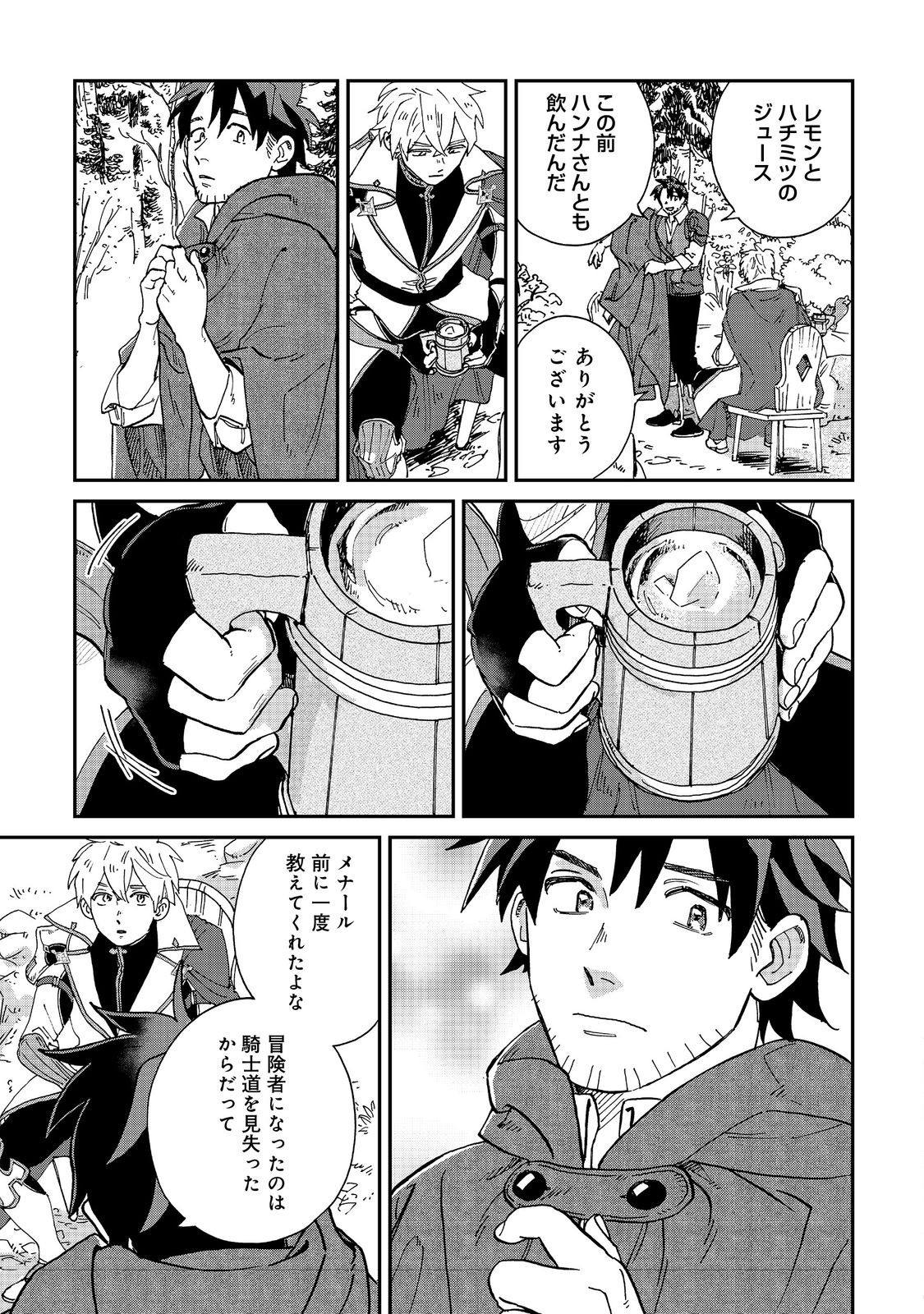 Meshi Buff Shokudou, Seikyou Nari ~'Ossan wa Jamada!' Totsuihou Sareta Fuyojutsushi, Tokugi o Ikashite Inaka de Shokudou o Hirakumo Eiyuu Goyou Tashi to Naru~ @COMIC - Chapter 3.1 - Page 9