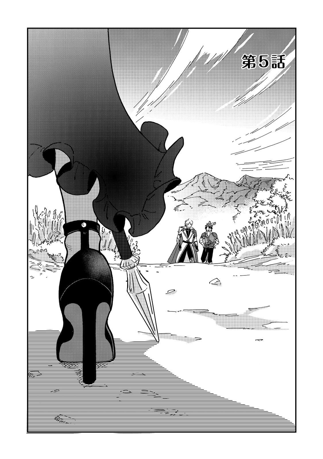 Meshi Buff Shokudou, Seikyou Nari ~'Ossan wa Jamada!' Totsuihou Sareta Fuyojutsushi, Tokugi o Ikashite Inaka de Shokudou o Hirakumo Eiyuu Goyou Tashi to Naru~ @COMIC - Chapter 5.1 - Page 1