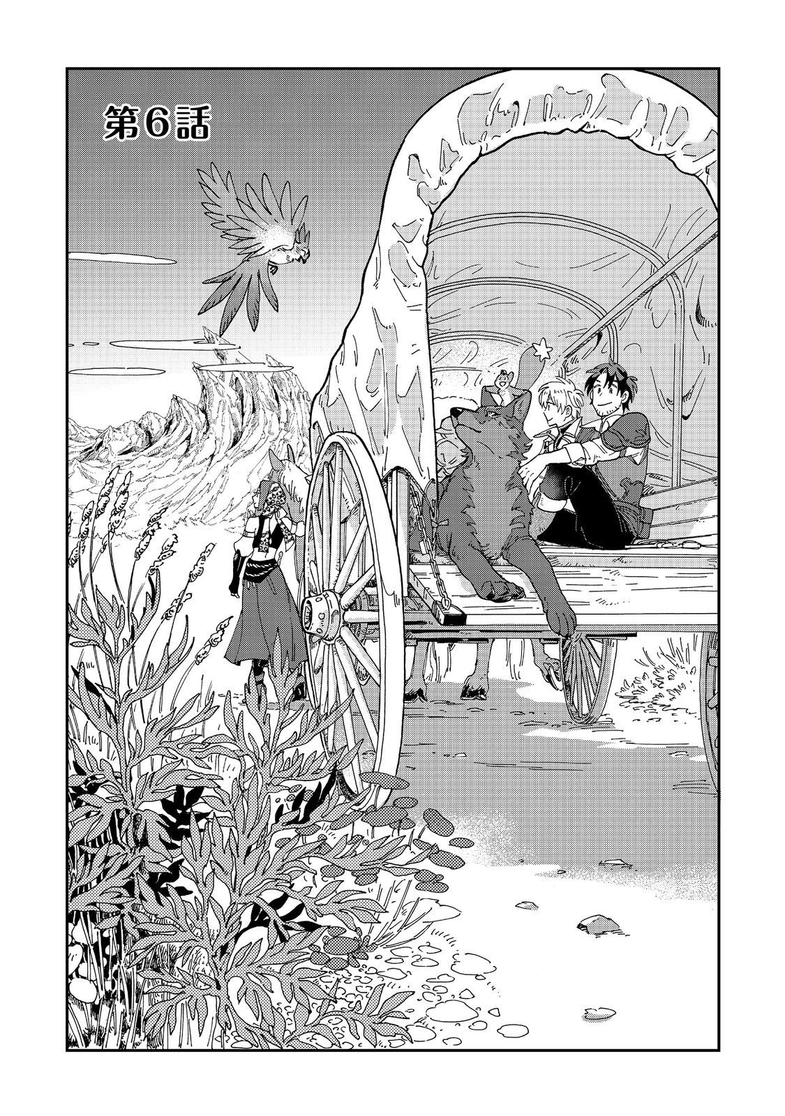Meshi Buff Shokudou, Seikyou Nari ~'Ossan wa Jamada!' Totsuihou Sareta Fuyojutsushi, Tokugi o Ikashite Inaka de Shokudou o Hirakumo Eiyuu Goyou Tashi to Naru~ @COMIC - Chapter 6.1 - Page 1