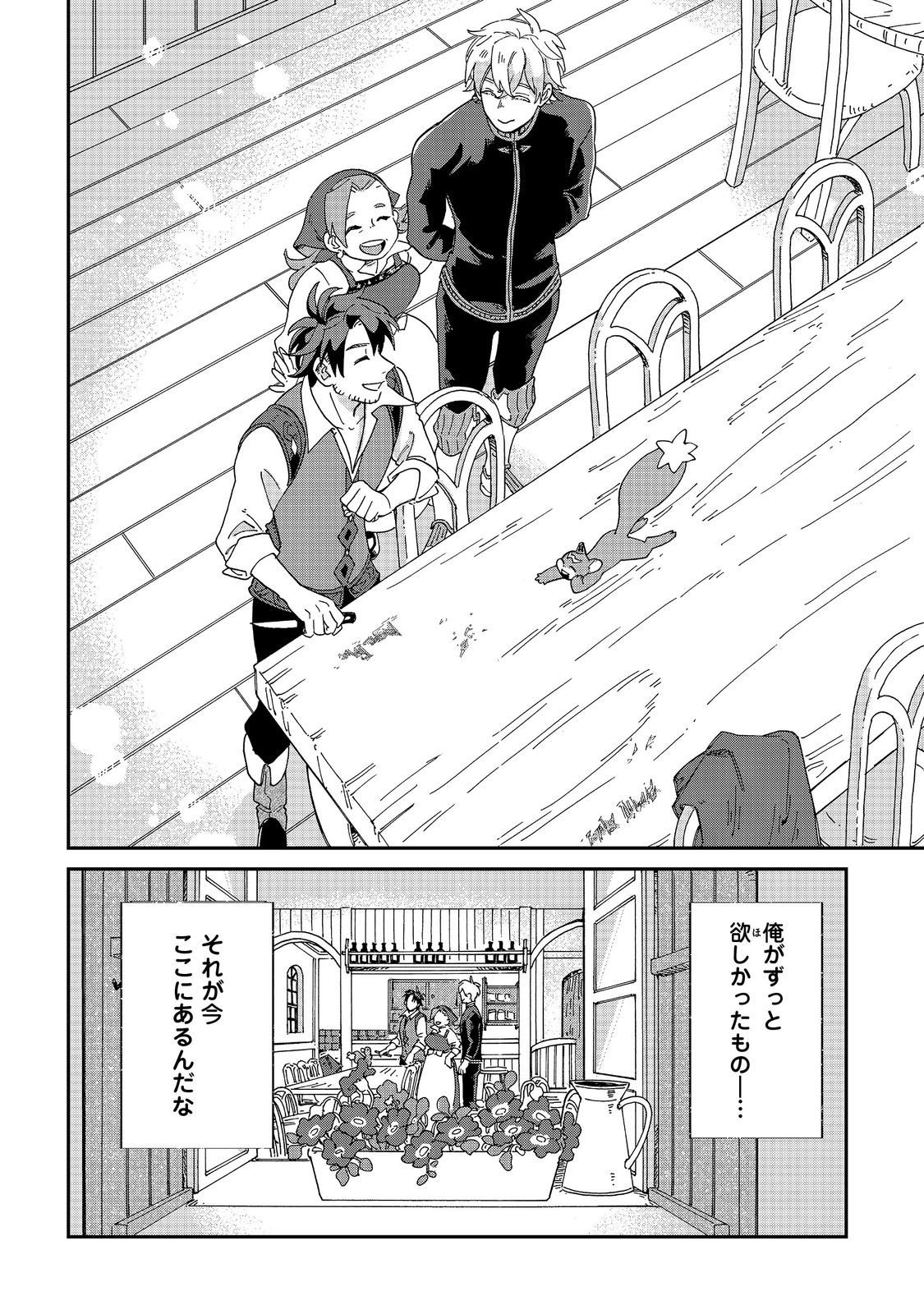 Meshi Buff Shokudou, Seikyou Nari ~'Ossan wa Jamada!' Totsuihou Sareta Fuyojutsushi, Tokugi o Ikashite Inaka de Shokudou o Hirakumo Eiyuu Goyou Tashi to Naru~ @COMIC - Chapter 6.2 - Page 18