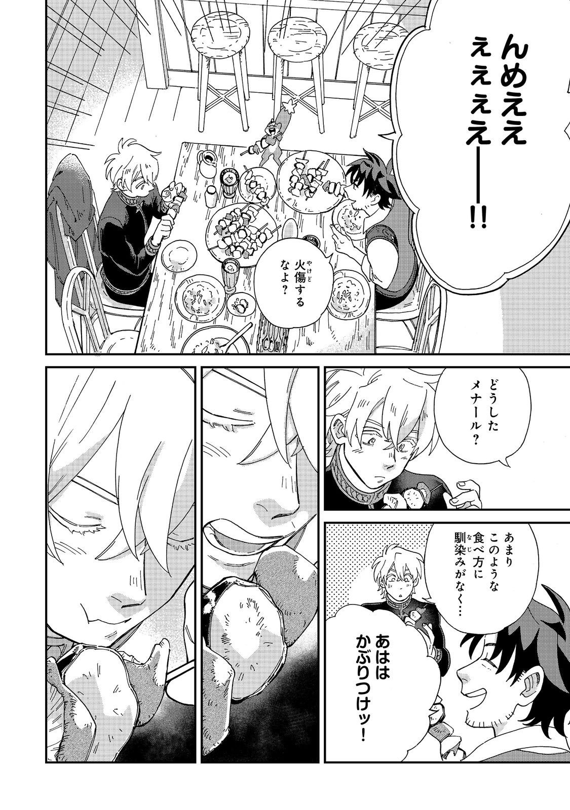Meshi Buff Shokudou, Seikyou Nari ~'Ossan wa Jamada!' Totsuihou Sareta Fuyojutsushi, Tokugi o Ikashite Inaka de Shokudou o Hirakumo Eiyuu Goyou Tashi to Naru~ @COMIC - Chapter 6.2 - Page 6