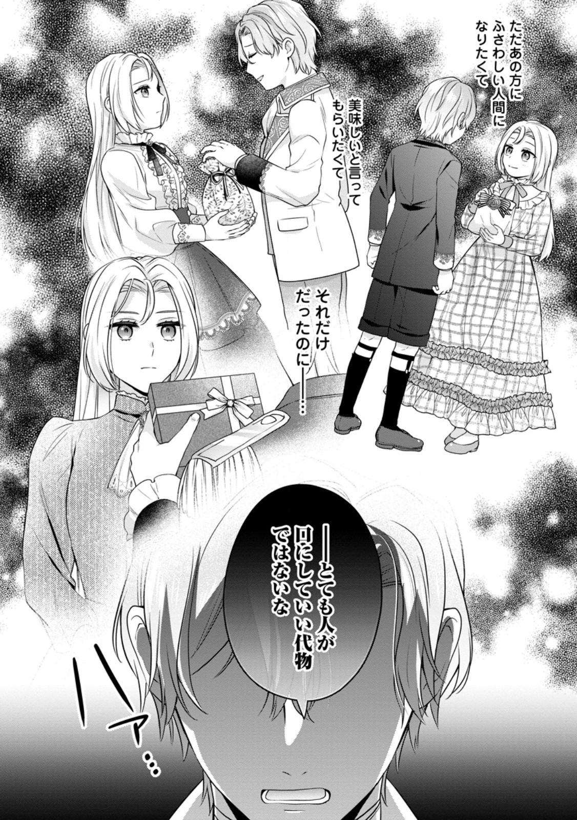 Meshimazu Onna Atsukaisareta no de Konyaku Haki Shitara, Naze ka Tsundere Ouji no Kokoro to Ibukuro Tsukanjaimashita - Chapter 1 - Page 10