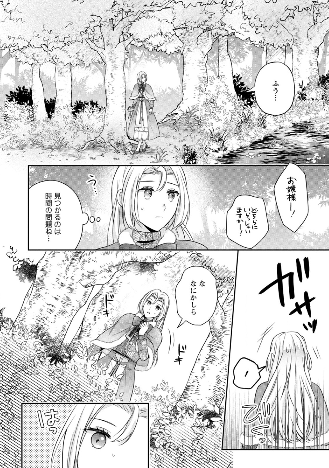 Meshimazu Onna Atsukaisareta no de Konyaku Haki Shitara, Naze ka Tsundere Ouji no Kokoro to Ibukuro Tsukanjaimashita - Chapter 1 - Page 16